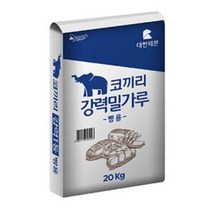 코끼리 강력분 강력밀가루 업소용 포대 20Kg