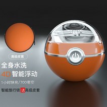 글순조롭다 면도기 4D 플로팅 워시 타입 남자 면도기, 오렌지