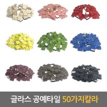 중앙데코 시트라인 15mm 글라스 공예타일, 1봉, 18.GA15-003Y (200g)