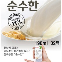 무첨가 비건 순수두유 190ml 32팩 무설탕 무유당 천일염두유