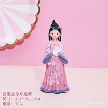 크리 에이 티브 한푸 소녀 코트 스타일 소녀 장식품 데스크탑 장식 작은 장식품 작은 선물, 저작권은 그림에 표시됩니다., D Hanfu Yanzi Mini.