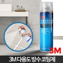 욕실 셀프 발수 코팅 시공 방수스프레이 화장실코팅 방수제