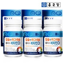 (현대Hmall) 종근당 칼슘 앤 마그네슘 플러스 비타민D 칼슘제 3병 / 총 9개월분 -, 종근당 칼슘앤마그네슘(9개월분)