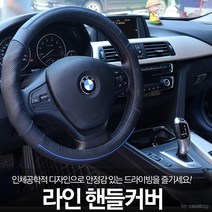 [마이도매]리무진 핸들커버/가죽/사계절용/자동차용품, 위빙 레드
