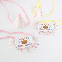 강아지 고양이 애견 생일파티 케이프 파티햇 고깔모자 돌잔치 홈스냅