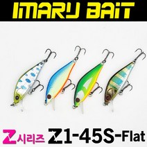 아이마루베이트 Z1-45S 플랫 납자루싱킹미노우, F색상