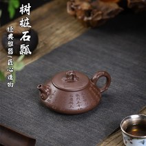 수장 석표호 자니 260ml 자사호 차호 이싱 다관 차주전자