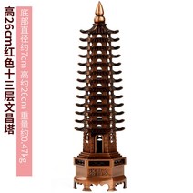 와이유 장식소품 중연각 문창탑 진열장 9층 13층 13조 학업왕성사업, 13단 레드 26cm