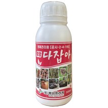 다잡아 300ml 살균제 고추 마늘 배추 뿌리혹병 흰가루병 노균병 탄저병 유황 잎 영양제
