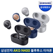삼성전자 하만 AKG N400 블루투스 무선 이어폰 노이즈캔슬링 블루투스 5.0, 네이비
