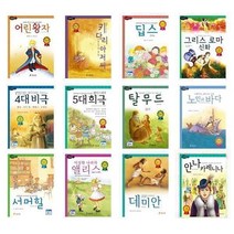 아리랑도서 세계명작 시리즈 1 73 어린왕자 키다리아저씨 딥스 로마신화 세익스피어 탈무드 노인과바다 서머힐 앨리스 데미안, 키다리 아저씨/, 키다리 아저씨/