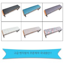 주문제작 벤치방석 국내생산 큰사이즈, 그레이