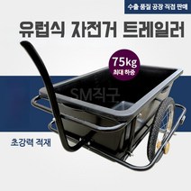 자전거 트레일러 리어카 화물 짐 적재함 연결 범용 짐수레, 1개, 업그레이드모델