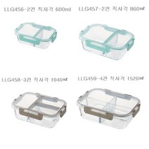 락앤락 유리밀폐용기 칸칸 2칸/3칸/4칸 반찬통, LLG457-2칸 860ml