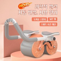 복근운동장비 남녀 겸용 복부운동기 뉴타입 팔꿈치 지원 이지슬림 복근운동기구, 오렌지색