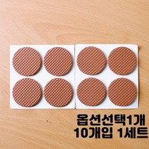 펠트 EVA 부직포 라운드코너 갈색 블랙 마루 의자 바닥 소음 긁힘 방지 보호 패드 스티커 정사각 직사각 원형 종류선택 1개, 브라운 EVA 원형 3.8cm 80회분