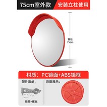 도로 반사경 주차장 외곡 거울 선명한 실외 없는 볼록 시야 실내, 75cm 실외