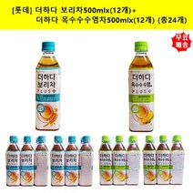 [롯데]더하다 보리차500mlx(12개)+옥수수수염차500mlx(12개), 단품, 단품