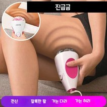 셀룰라이트 제거 전동 마사지기 지방제거 다이어트 봄필수아이템 날씬한몸매 체중감소, 2개, 핑크