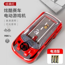 틱톡 레이싱 자동차 경주 수동 미니 휴대용 레트로 게임기, 레드