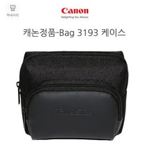 캐논정품 CAMERA BAG 3193-카메라가방-빅프라자
