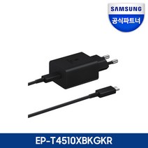 [삼성전자(주)] 삼성 45W PD 충전기 (USB C to C 1.8m 케이블 포함) E, 블랙 EP-T4510XBKGKR