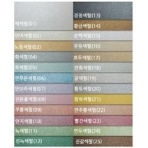 나모몰 두성 티라미수 A4 복사용지 복사지 펄지 색지, 8.진분홍색펄, 10매입