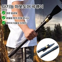 1/1+1다기능 아웃도어 곡괭이 농기구곡괭이 텃밭농기구호미 농기구곡괭이, 프리사이즈*4