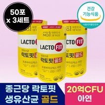 종근당 락트핏 살아있는 생 프로바이오 틱 스 골드 락토피 유산균 가루 스틱 포 아연 면역 락토바실러스 애시도 필러스 혼합 복합 유산군 50대 30대 40대 60대 시니어 실버 어르신 노인