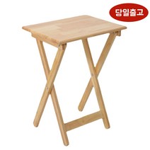 LINK HOME 고무나무 원목 접이식 테이블 소파옆 사이드 테이블 협탁 1인용 식탁테이블, 단일
