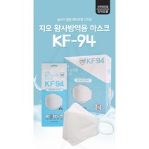 지오황사방역용마스크KF94 대형 개별포장 50매입