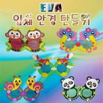＃ŘĕăĬ＃향앤미과학 EVA 입체 안경 만들기 과학만들기 DIY교구 실험만들기 DIY과학 만들기교구＃Real＆GODZILLA＃, ※감사합니다펜더
