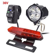 전기자전거 모터 Ebike 턴 시그널 리어 라이트, 없음, 36V Turn Signal Set