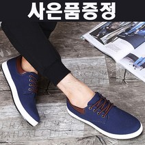 통굽 명품 남성로퍼 스니커즈 걷기편한 발이편한