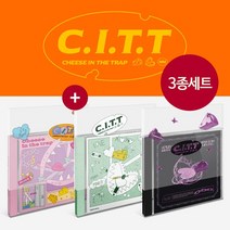(3종세트) 마마무 문별 2집 앨범 CITT 씨아이티티 Cheese in the Trap