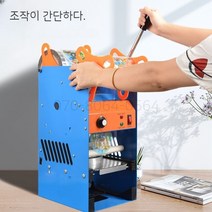 컵실링기 업소용 음료 플라스틱 씰링 기계 컵 포장기 실링기 수동 압력 프레스, 단일사이즈, 낮은 플랫폼