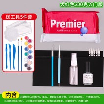 프라모델공구 석조 점토 파티글 라돌 석분 토목 소토 핸드메이드 모형 냉장고 스티커 제작 도구 세트, 17 석소성점토300g빅 레드色入门版