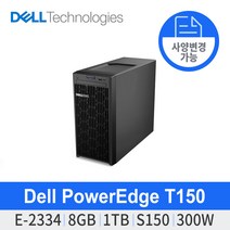 [DELL] PowerEdge 델 서버 T150 E-2334 8GB 1TB S150 인프라 딥러닝 데이터센터 모니터링 네트워크 트래픽 서버호스팅 NAS SERVER NETWORK