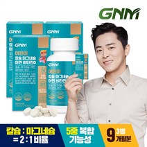 GNM자연의품격 키즈 어린이 칼슘 마그네슘 아연 비타민D 뼈건강, 3병, 180정
