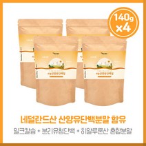 하루의 시작 리얼산양유단백질140gx4봉 우유보다 단백질 지방이 많고 글로불린이 풍부 아미노액티브BCAA 3가지 아미노산도 포함 하루 1회 물과 함께 섭취, 4개, 하루의 시작 리얼산양유단백질140gx4봉 우유보다 단백, 본문참고