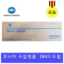 수입정품 신도리코 드럼 N600 N601 N602 N605 N606 DRUM DR411 정품드럼, 1개, 검정