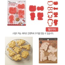 키티 미키 모양틀 식빵 야채 쿠키틀 커터 치즈 햄 찍기 커팅기 메이커 도시락 9700, 미키마우스(9700)