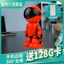가정용 고화질 360도 로봇 무선카메라 애완동물 CCTV 모니터, [레드] 풀 기능 + 10시간 연속 + 5MP