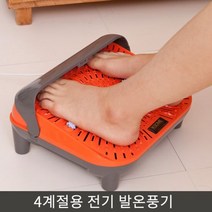 [아도라하우스]4계절용 원터치 작동 지압롤러 항균 발온풍기, 색상:발온풍기|사이즈:FREE