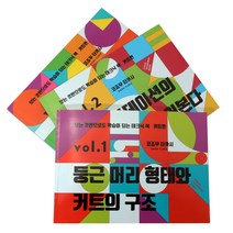 보는 것 만으로도 학습이 되는 테크닉 북 전 3권 한 세트