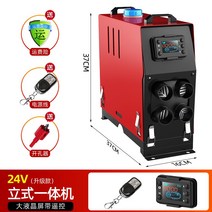 경유 온풍기 12v 24v 차량용 온풍기 디젤 차 따뜻한 바람, AD