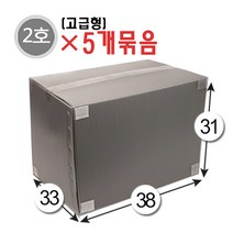대성포장 이사박스 1호박스~7호박스(고급형)(일반형) 기본(오픈형)박스 정리함(소 중 대) -5개묶음판매, 5개, (고급형)2호 은색