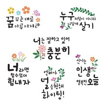 기타 바보사랑[대문닷컴]스텐실 도안 레터링 6종모음