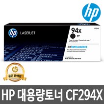 HP 정품토너 NO.94X CF294X 검정 M148dw 2.8K PrinterMODEL-M148dw, 1