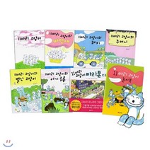 [전집] (특별재정가판) 11마리 고양이 전8종/7권+놀이북, 꿈소담이